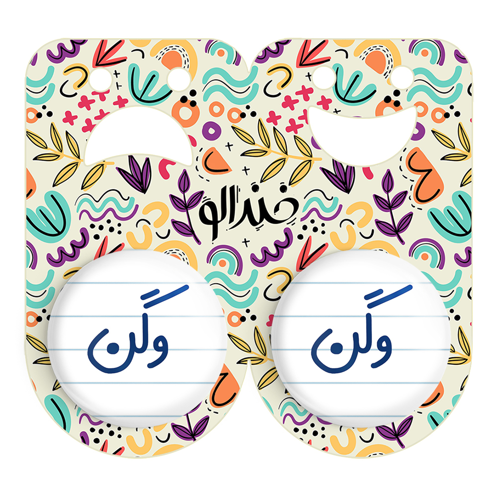 پیکسل خندالو مدل وگن کد 6752 مجموعه 2 عددی