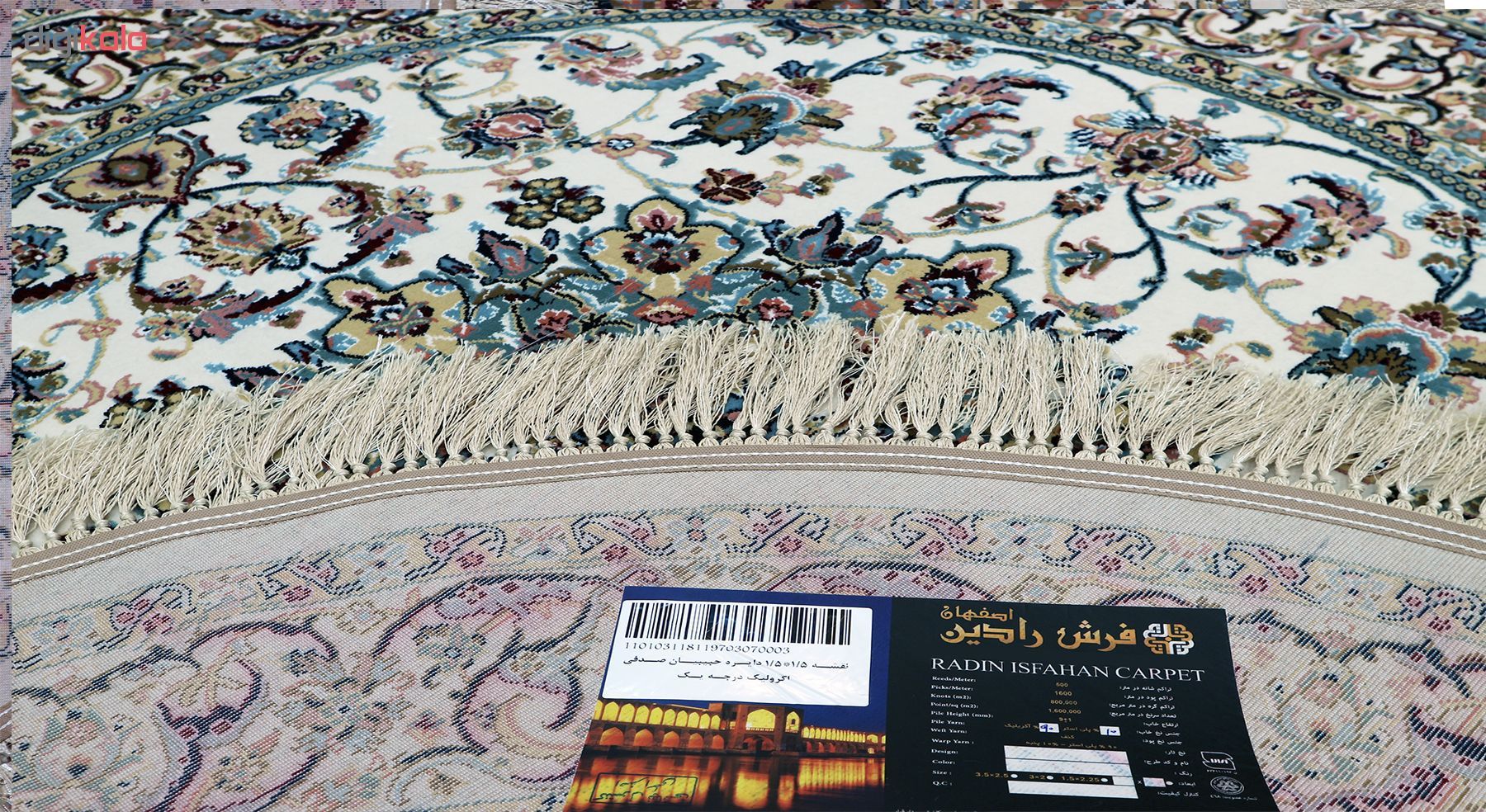 فرش ماشینی رادین اصفهان طرح گرد نائین حبیبیان رنگ زمینه صدفی