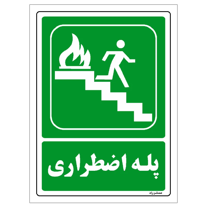 برچسب ایمنی مستر راد طرح پله اضطراری مدل HSE-OSHA-090