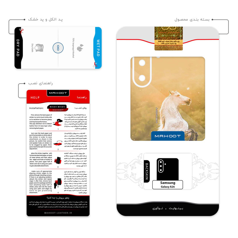برچسب پوششی ماهوت مدل Horse_2 مناسب برای گوشی موبایل سامسونگ Galaxy A26