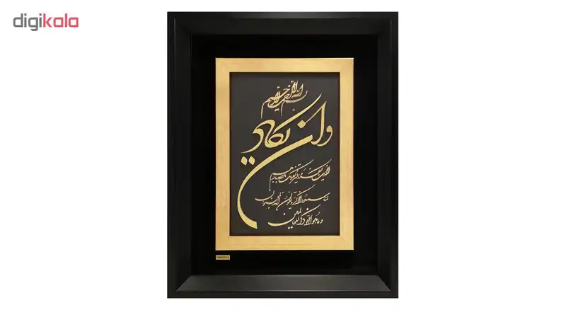 تابلو طلاکوب مارک گلد طرح و ان یکاد