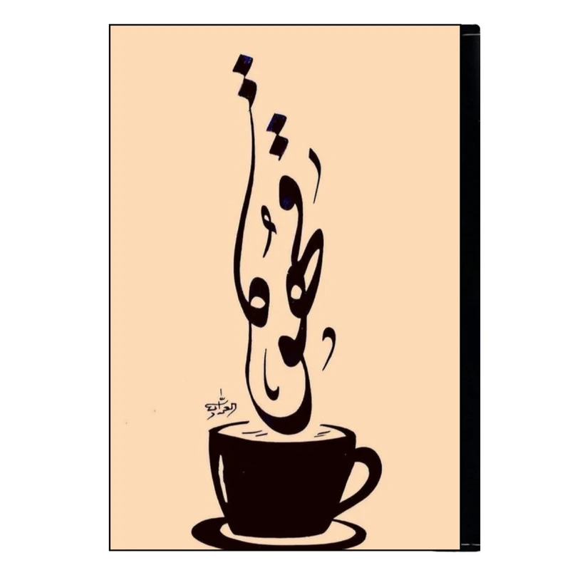 کلاسور مدل فنجان قهوه