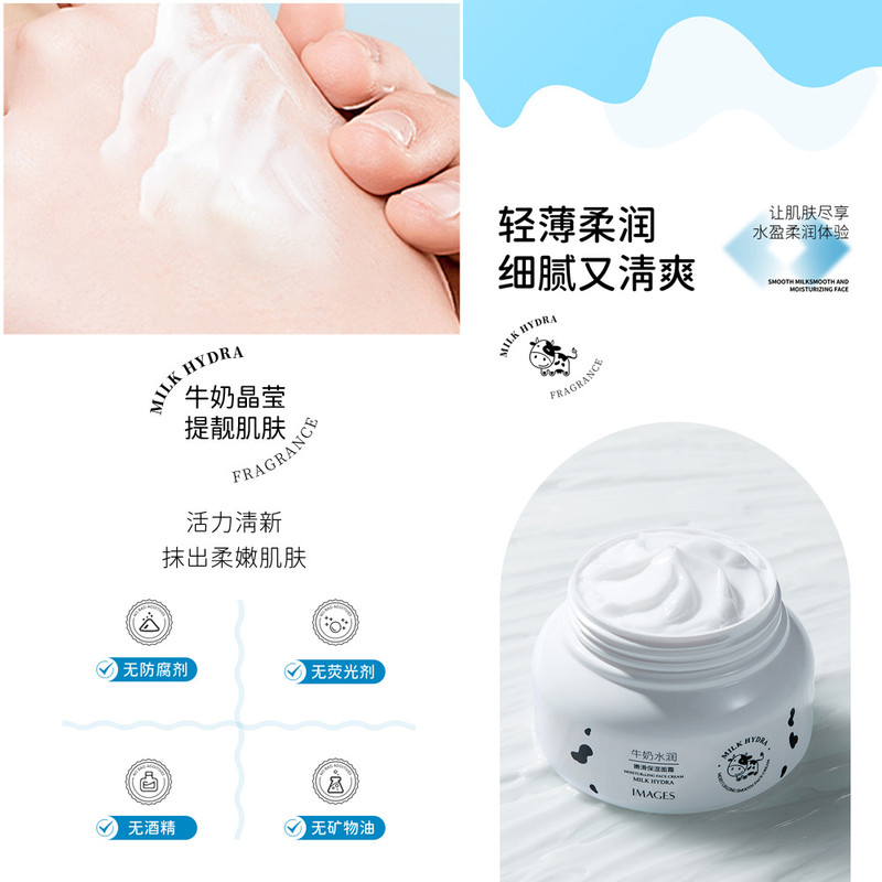 کرم مرطوب کننده ایمجز مدل Milk حجم 250 میلی لیتر