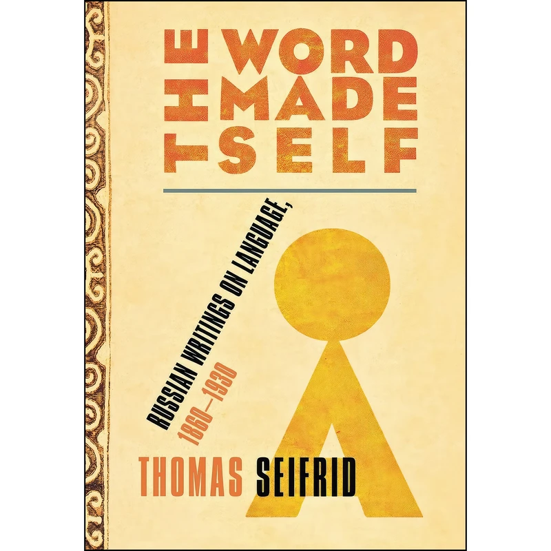 کتاب The Word Made Self اثر Thomas Seifrid انتشارات Cornell University Press
