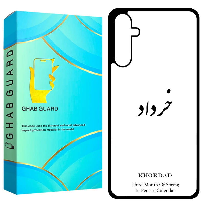 کاور قاب گارد طرح خرداد مدل GCHPA34 مناسب برای گوشی موبایل سامسونگ Galaxy A34 5G