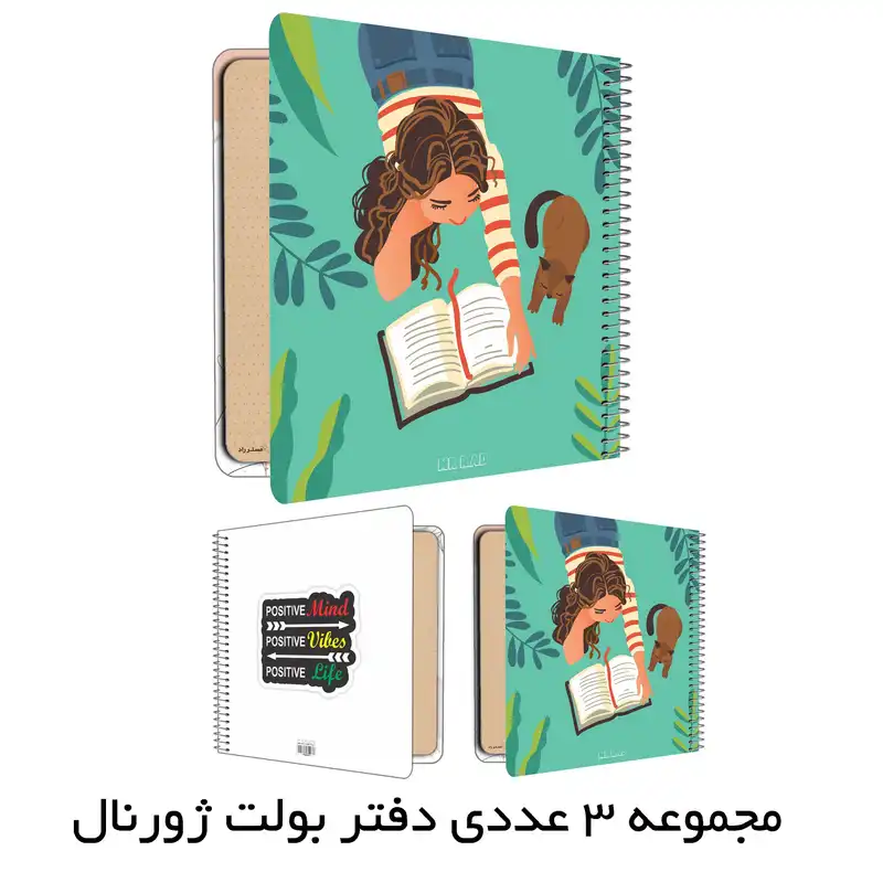 دفتر مستر راد مدل بولت ژورنال طرح کتی کد 2147 مجموعه 3 عددی