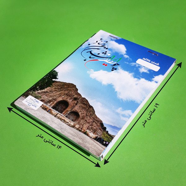 فاکتور فروش مدل مهیار کاربن دار متوسط