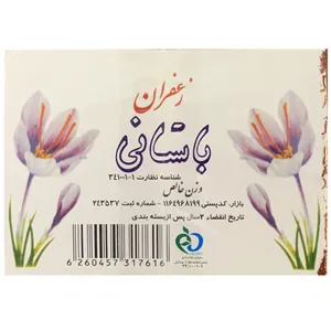 زعفران سرگل باستانی - 4.608 گرم