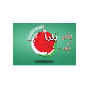 بنر مدل یلدا کد B-SED_3485