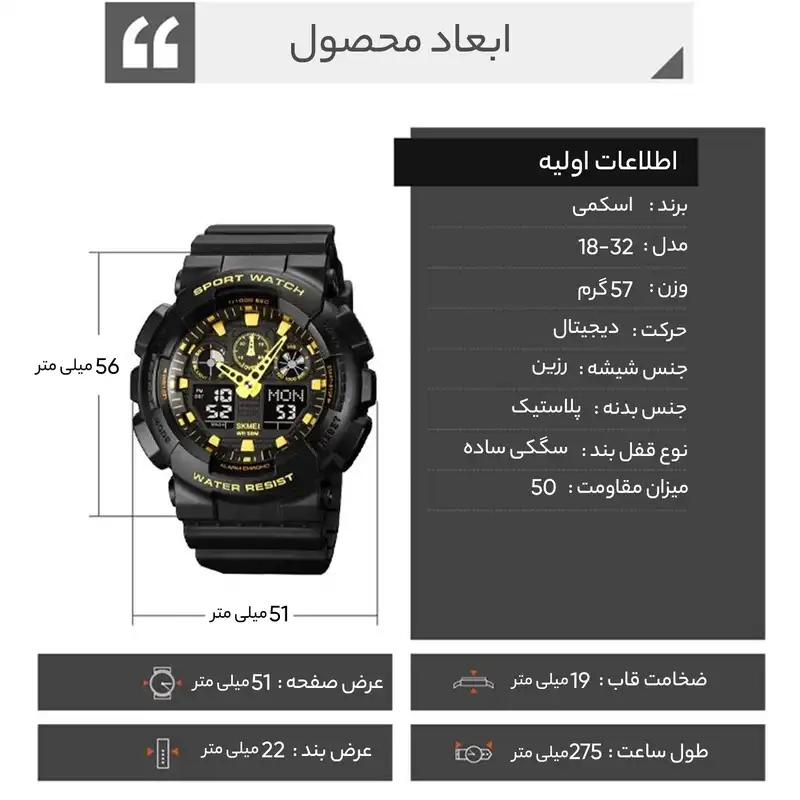 ساعت مچی دیجیتال مردانه اسکمی مدل 18-32 کد 01