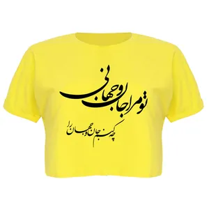 کراپ‌تاپ آستین کوتاه زنانه مدل سنتی کد P07 Y