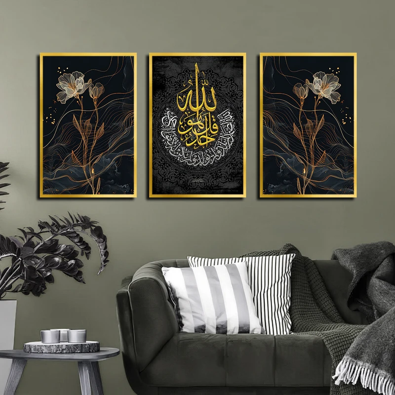 تابلو بکلیت طرح آیه قرآنی و نقاشی گل مدل T-3653 فریم طلایی مجموعه 3 عددی