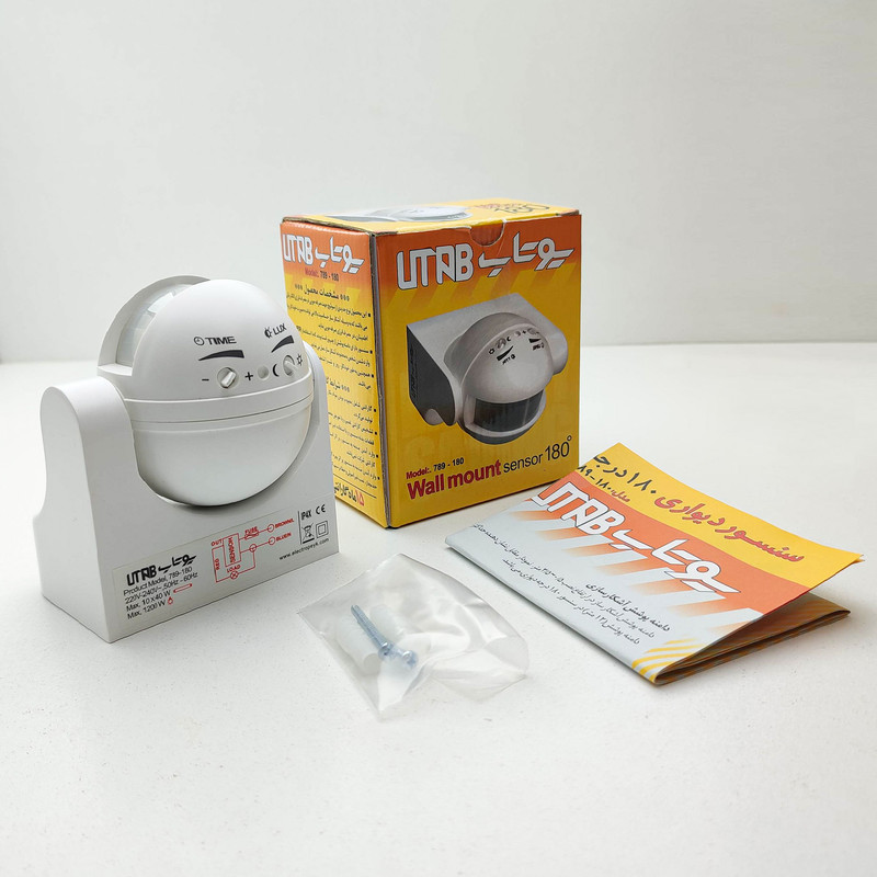 سنسور دیواری مادون قرمز حرکتی یوتاب مدل 180-789