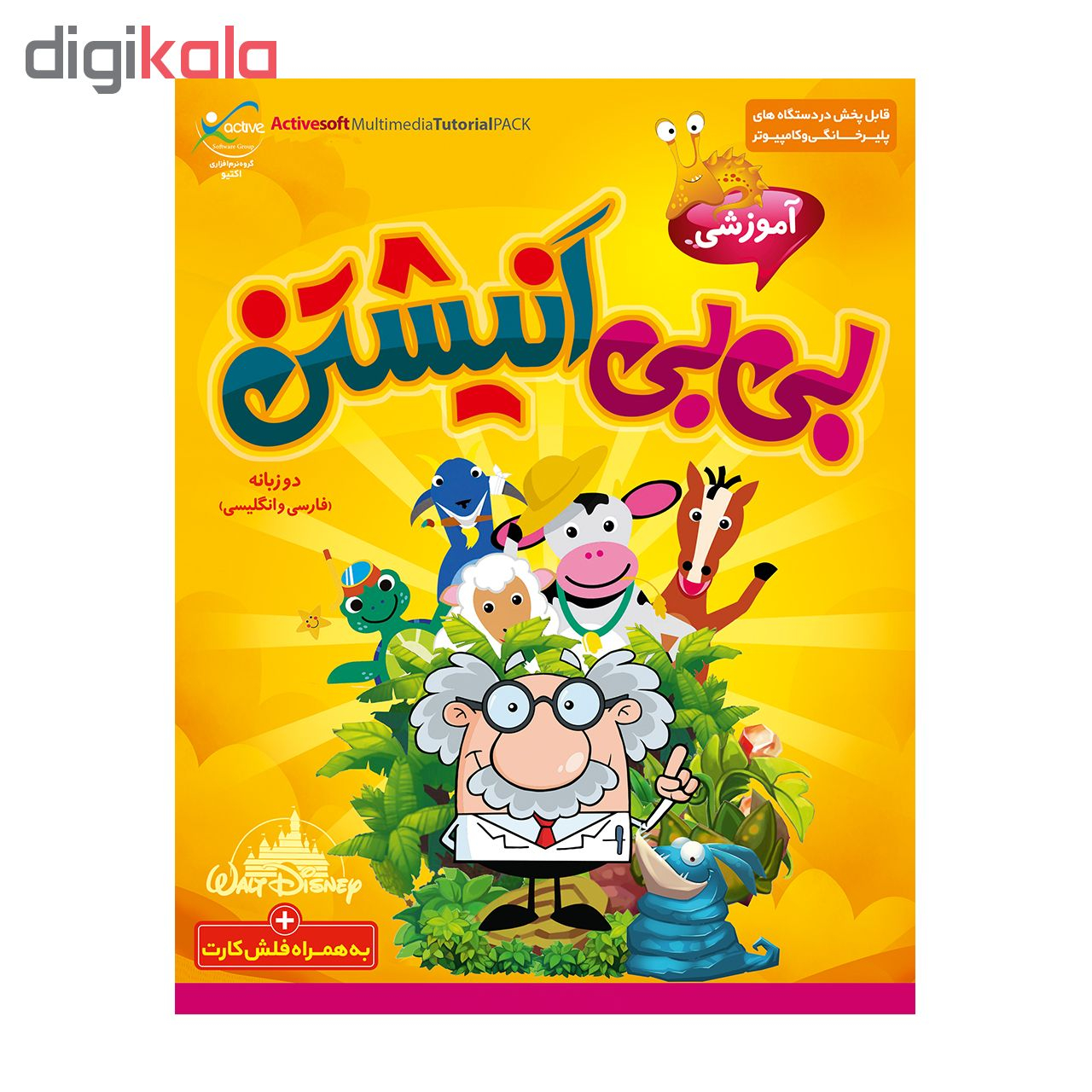 آموزش تصویری بیبی انیشتین دو زبانه نشر اکتیو