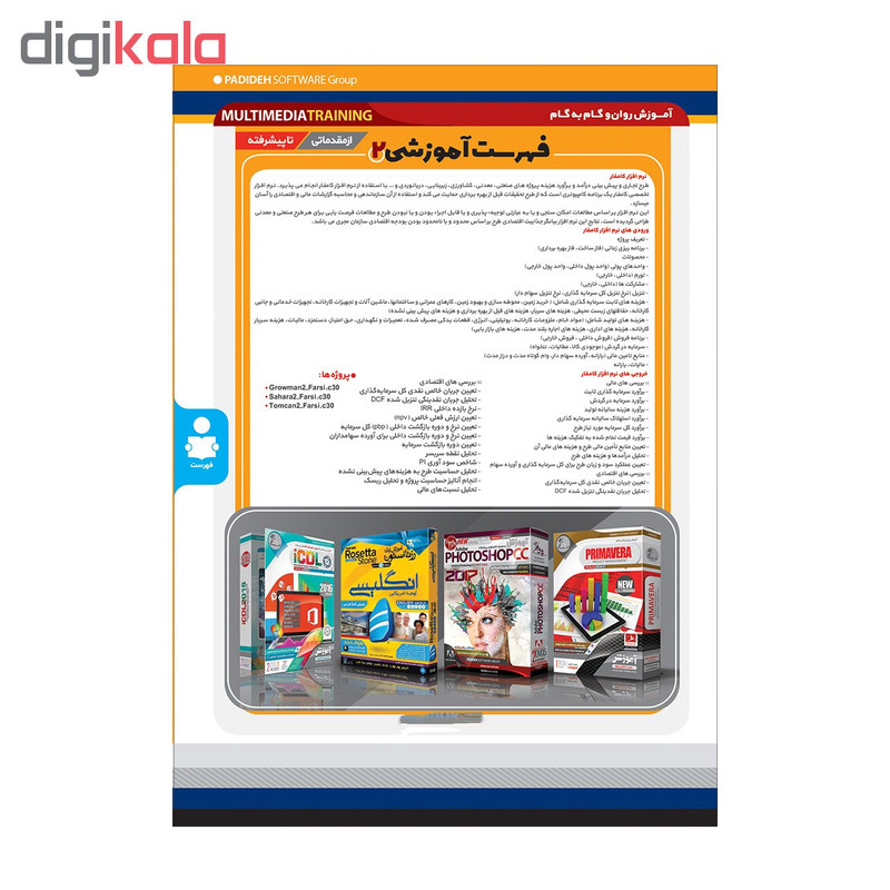 آموزش تصویری کامفار نشر پدیده