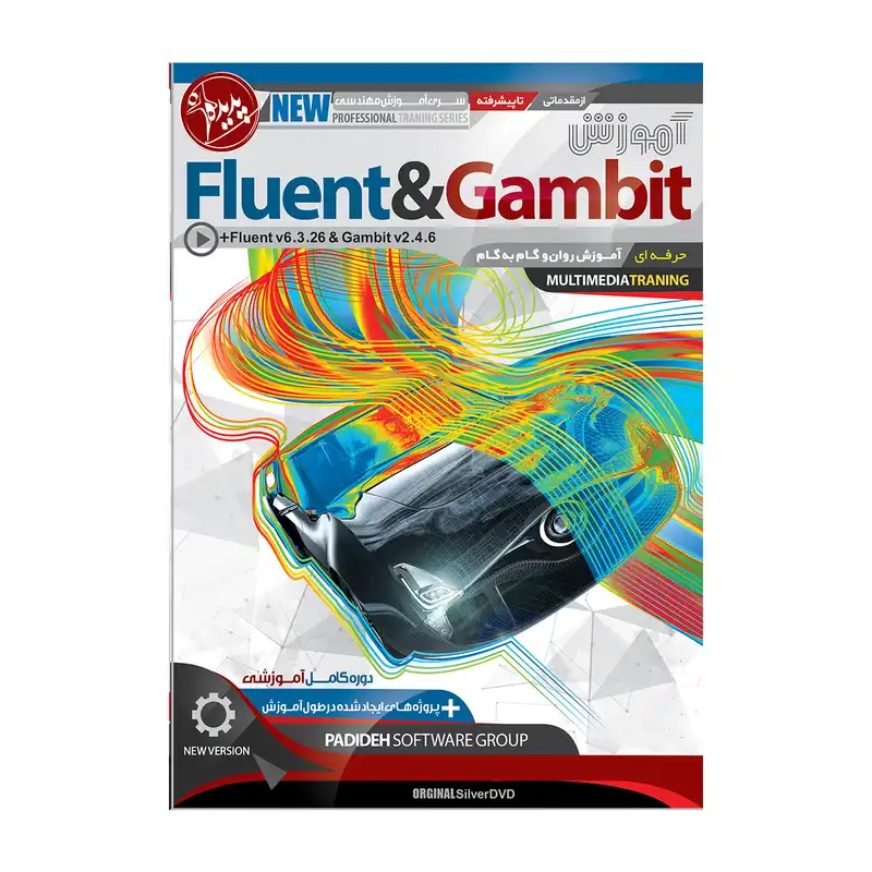 آموزش تصویری فلوئنت و گمبیت نشر پدیده