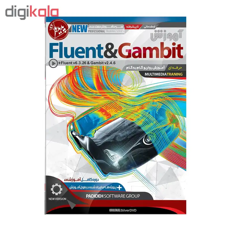 آموزش تصویری فلوئنت و گمبیت نشر پدیده