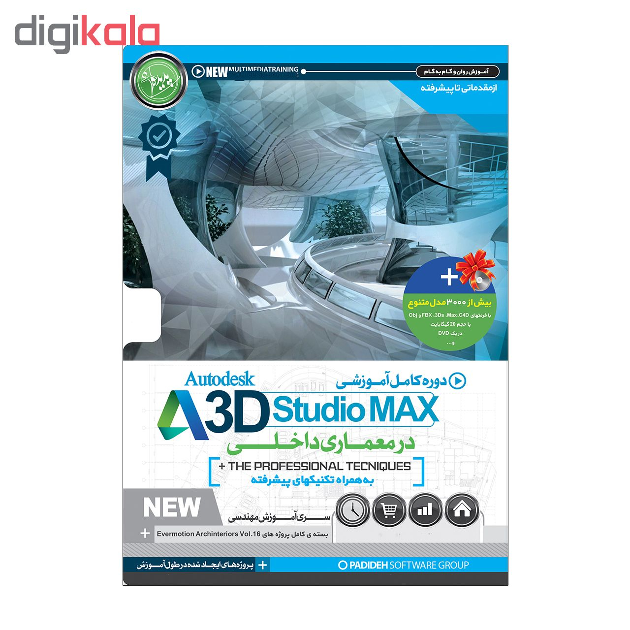 آموزش تصویری تری دی مکس در معماری داخلی نشر پدیده