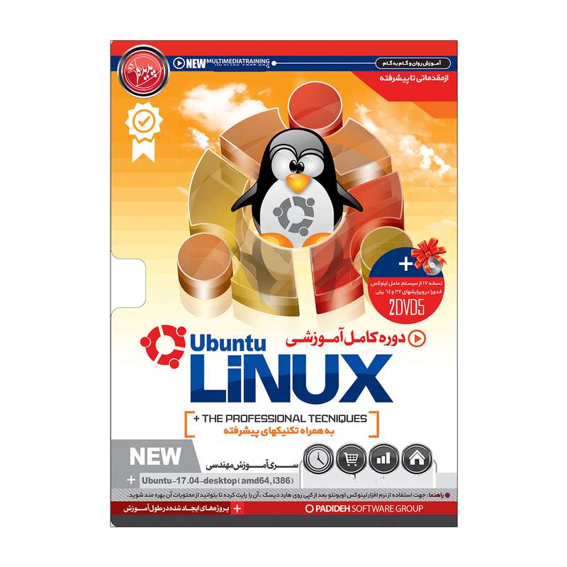 آموزش تصویری لینوکس نشر پدیده آموزش تصویری لینوکس نشر پدیده
