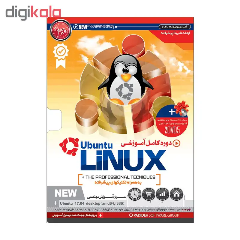 آموزش تصویری لینوکس نشر پدیده