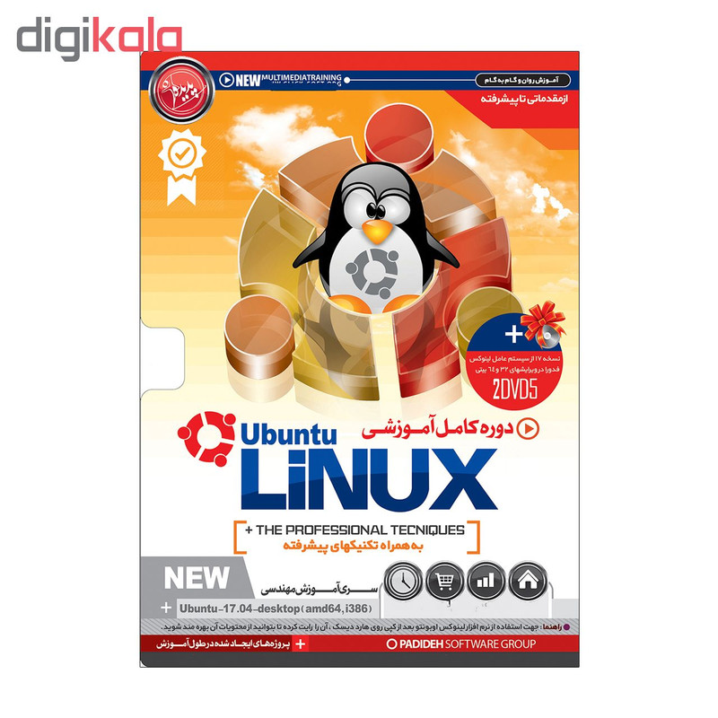 آموزش تصویری لینوکس نشر پدیده آموزش تصویری لینوکس نشر پدیده