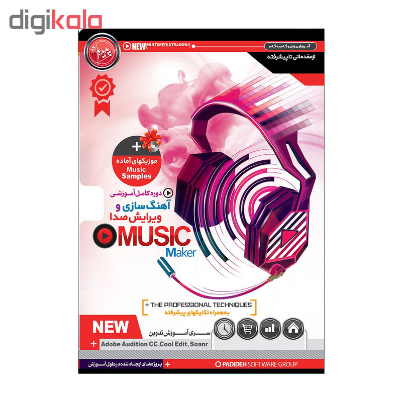 آموزش تصویری آهنگ سازی و ویرایش صدا نشر پدیده