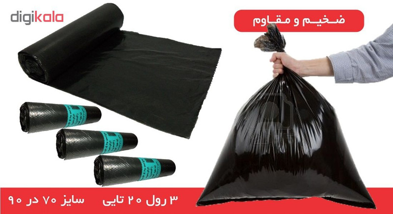 کیسه زباله مدل 167 بسته 3 عددی