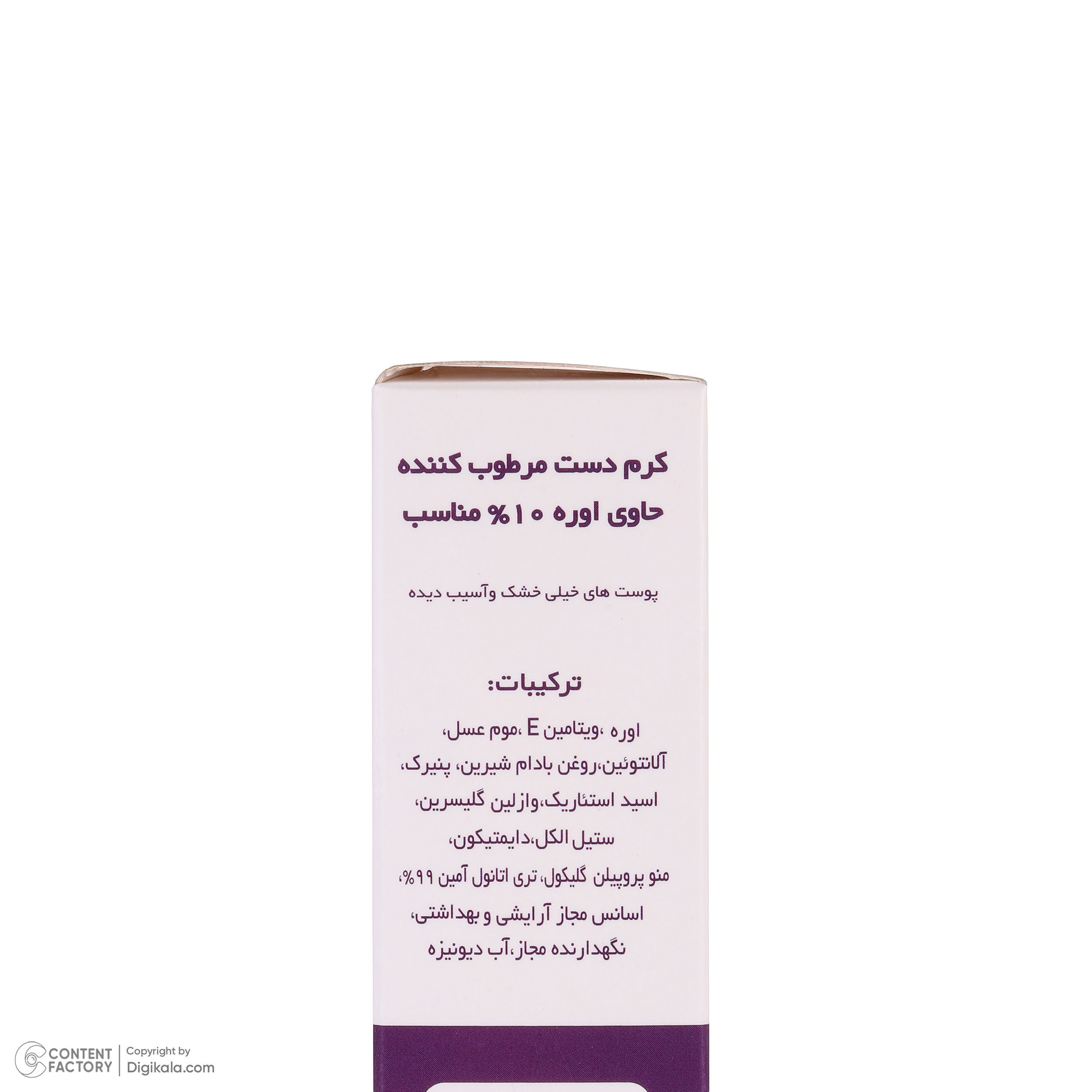 کرم مرطوب کننده دست آرت وینا مدل اوره 10 درصد مناسب پوست خشک و آسیب دیده حجم 50 میلی لیتر