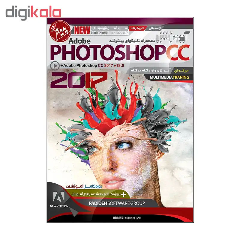 آموزش تصویری فتوشاپ سی سی نشر پدیده