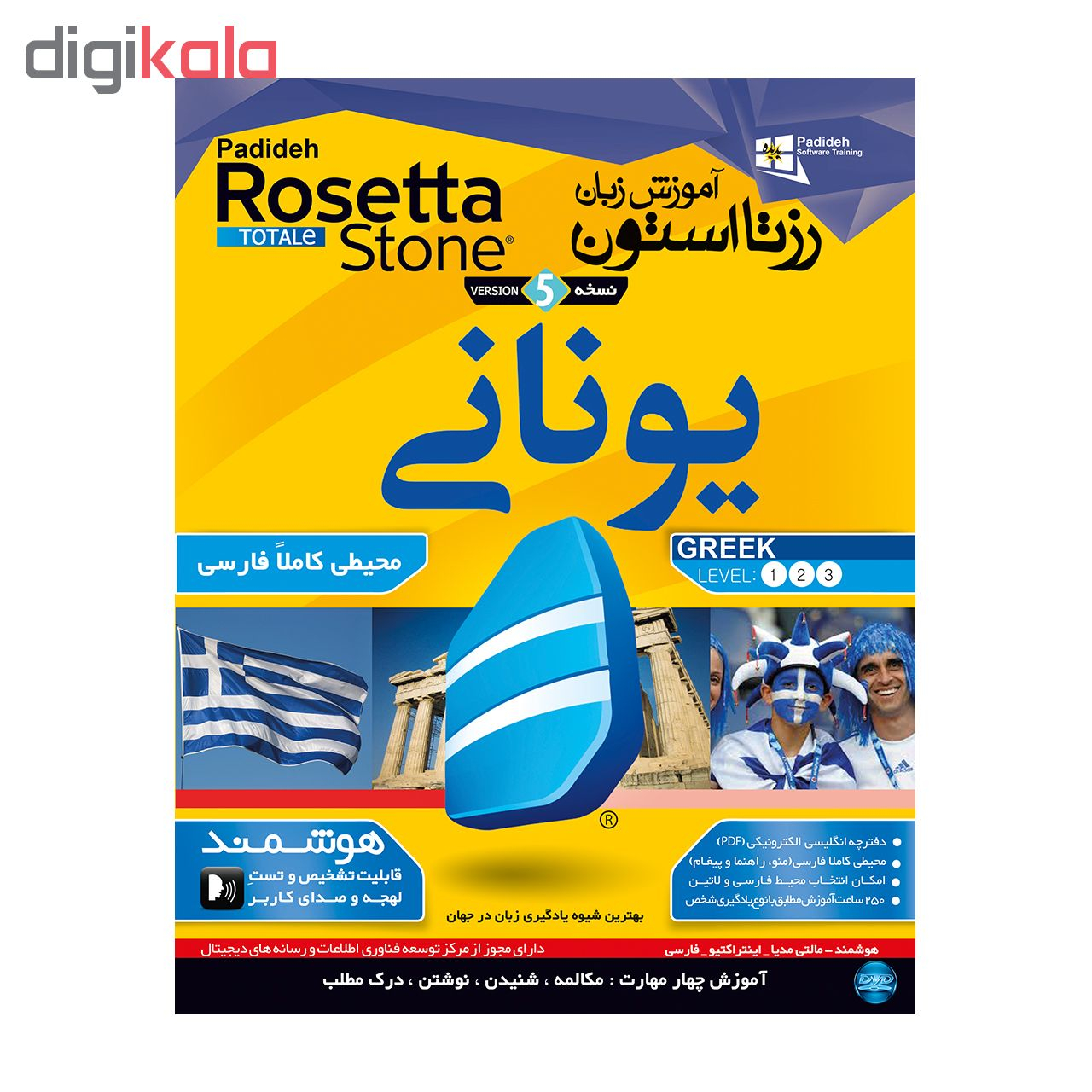 نرم افزار آموزش زبان یونانی رزتا استون نشر پدیده