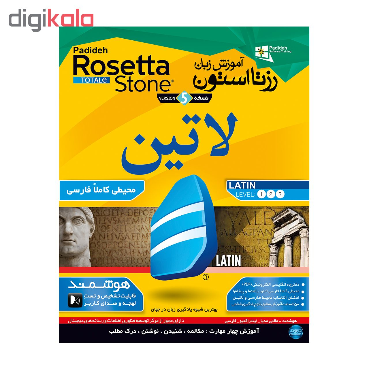 نرم افزار آموزش زبان لاتین رزتا استون نشر پدیده