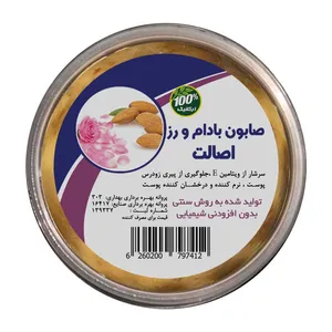 صابون بادام و رز اصالت مدل گرد مقدار 180 گرم