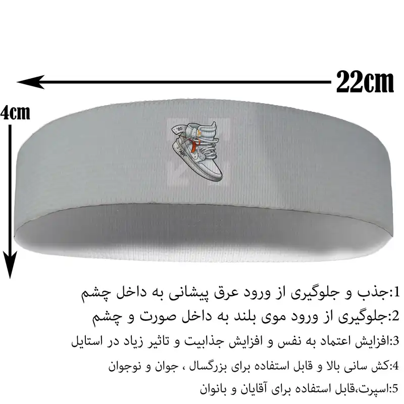 هدبند ورزشی آی تمر مدل کتونی کد 237