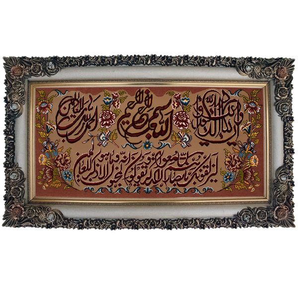 تابلو فرش طرح و ان یکاد کد YC3022 تابلو فرش طرح و ان یکاد کد YC3022