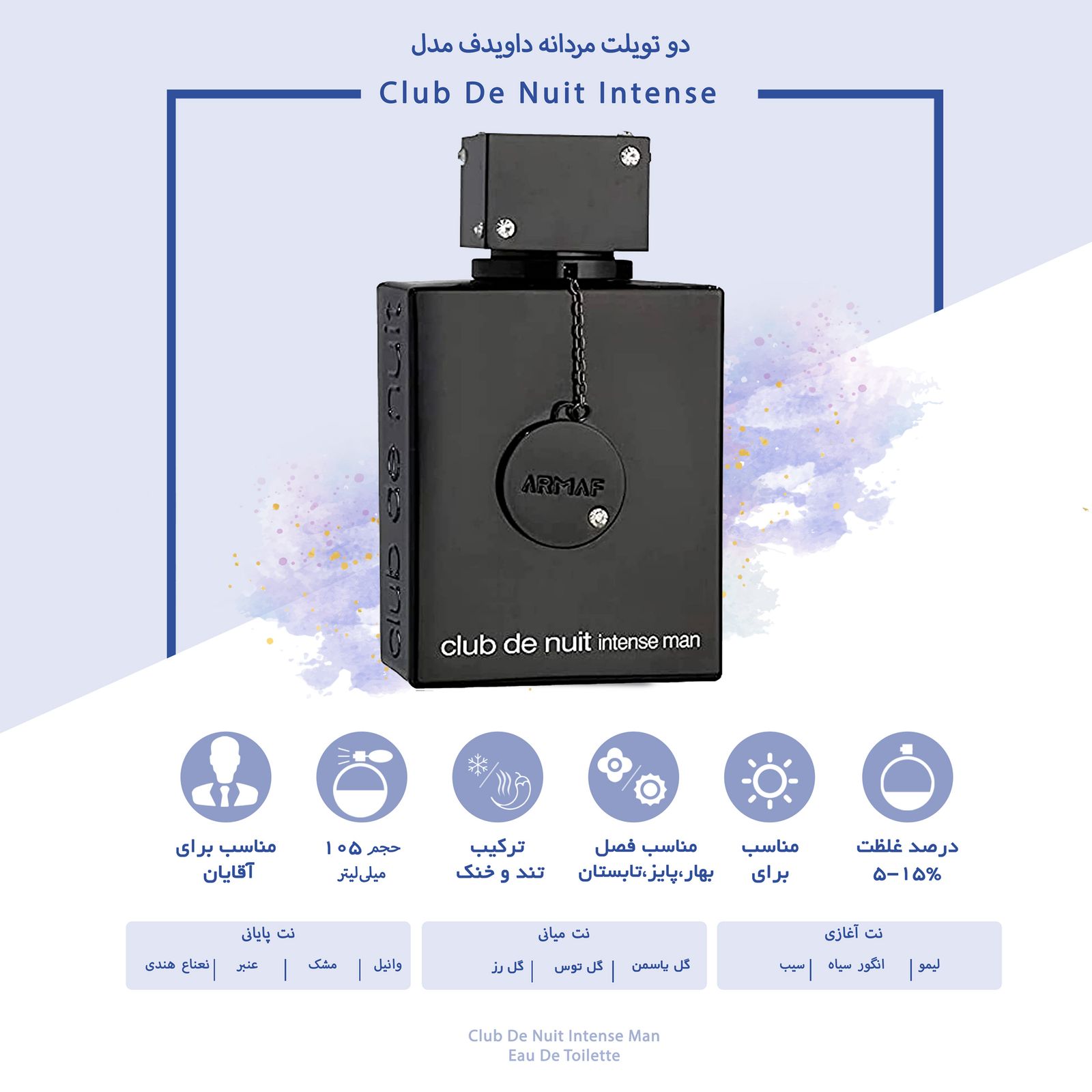 ادو تویلت مردانه آرماف مدل Club De Nuit Intense Man حجم 105 میل لیتر -  - 3