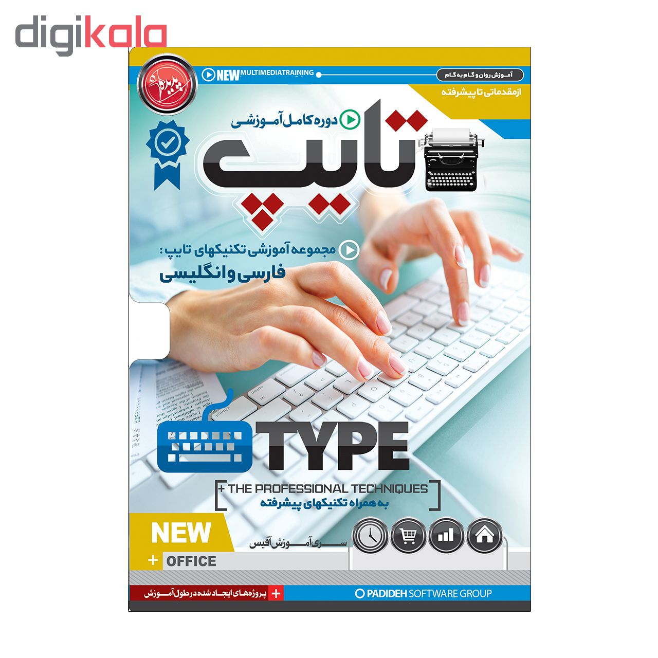 آموزش تصویری تایپ نشر پدیده