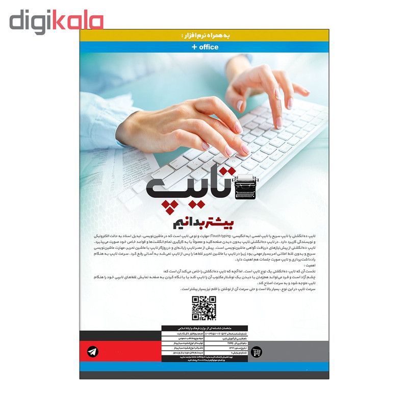 آموزش تصویری تایپ نشر پدیده