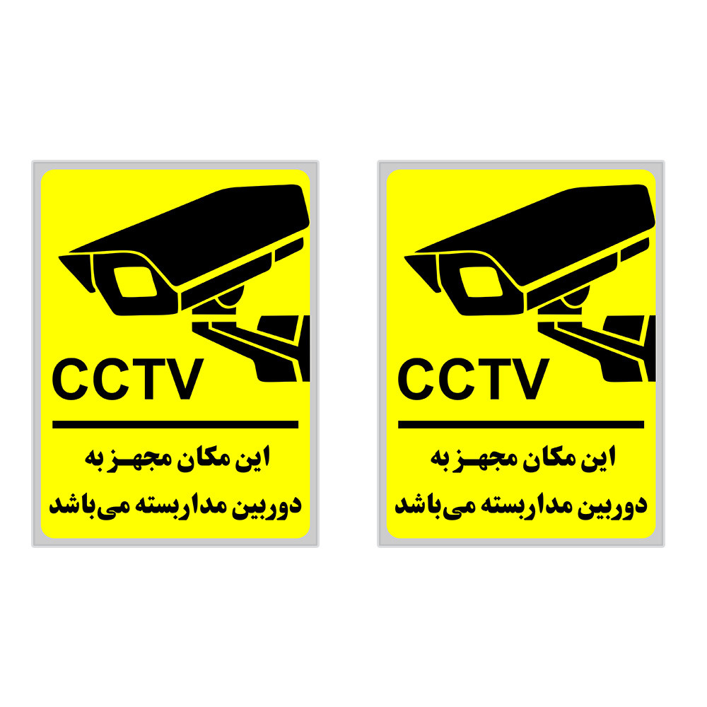 برچسب چاپ پارسیان طرح دوربین مداربسته CCTV کد 01 بسته 2 عددی