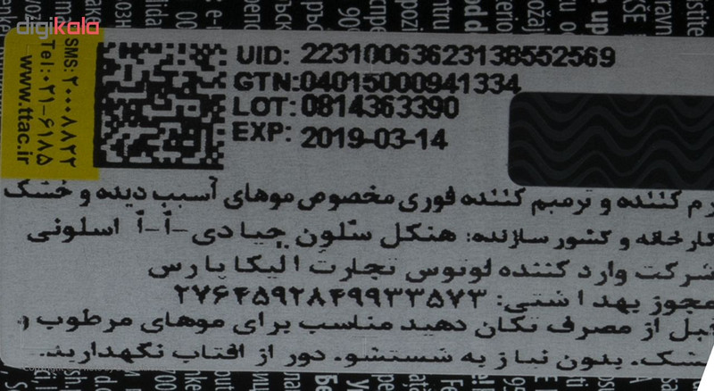 اسپری دو فاز گلیس مدل Ultimate Repair حجم 200 میلی لیتر