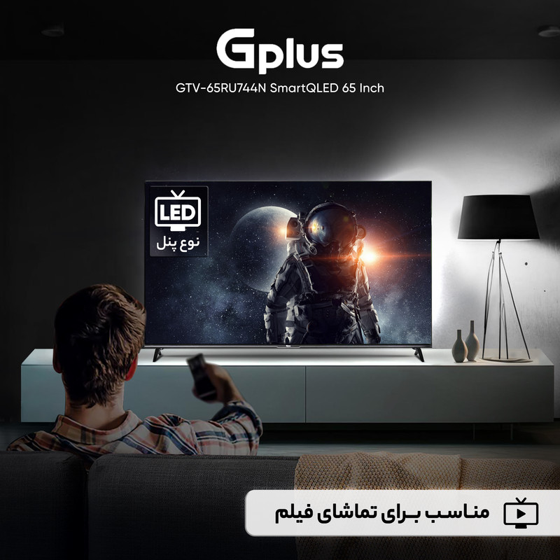 تلویزیون ال ای دی هوشمند جی پلاس مدل GTV-65RU744N سایز 65 اینچ 3 در وبزینر تلویزیون ال ای دی هوشمند جی پلاس مدل GTV-65RU744N سایز 65 اینچ