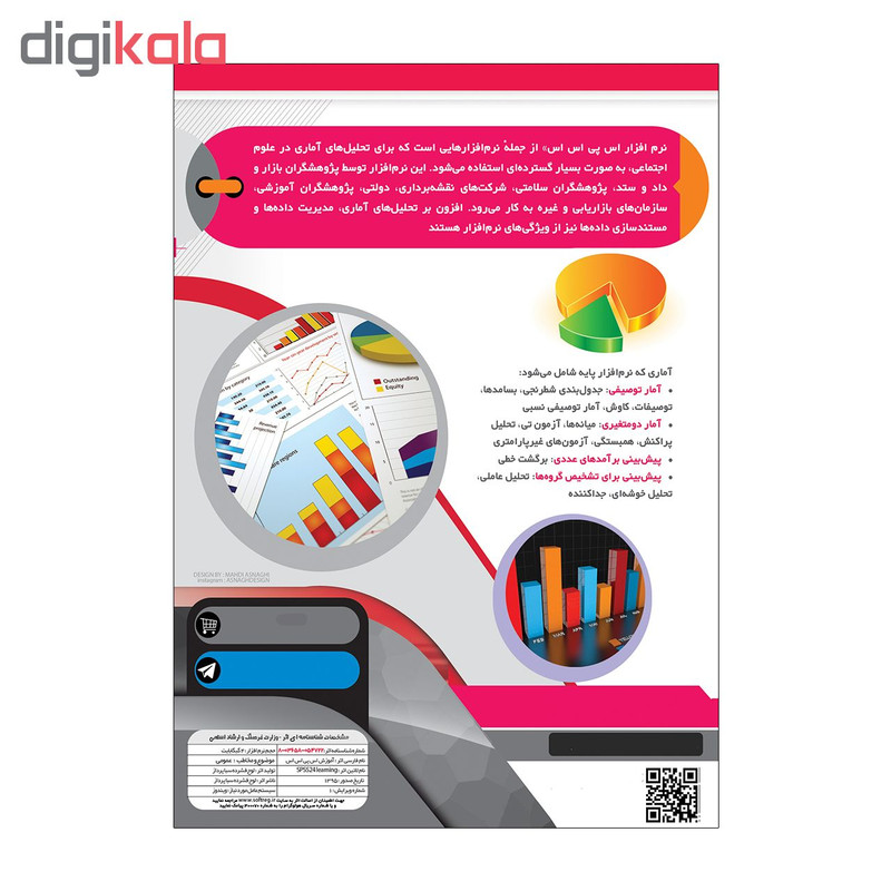 آموزش تصویری اس پی اس اس نشر پدیده آموزش تصویری اس پی اس اس نشر پدیده