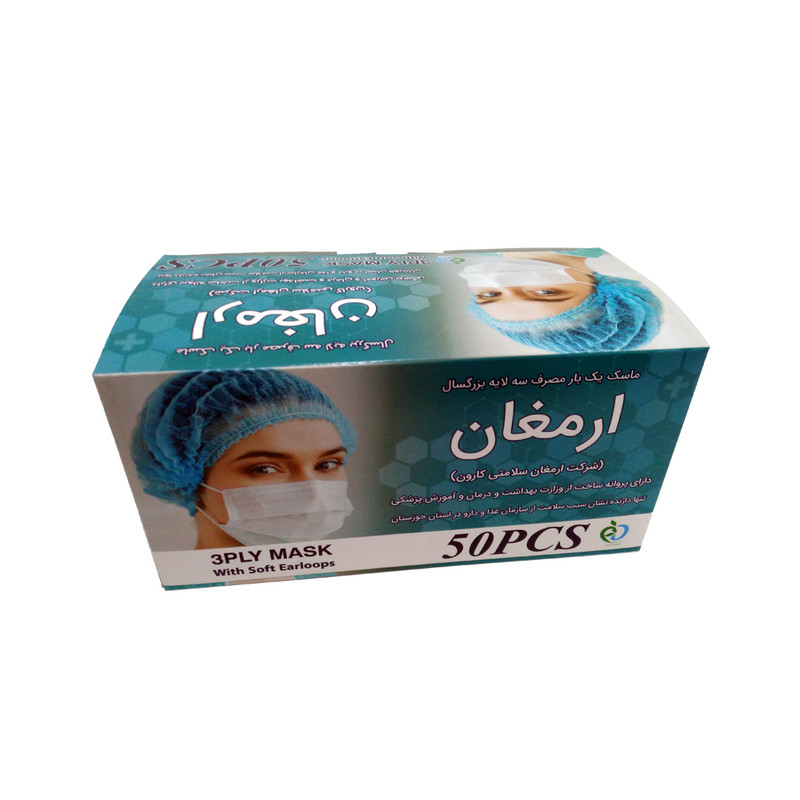 ماسک تنفسی ارمغان مدل AF-S2M-Wh بسته 50 عددی ماسک تنفسی ارمغان مدل AF-S2M-Wh بسته 50 عددی