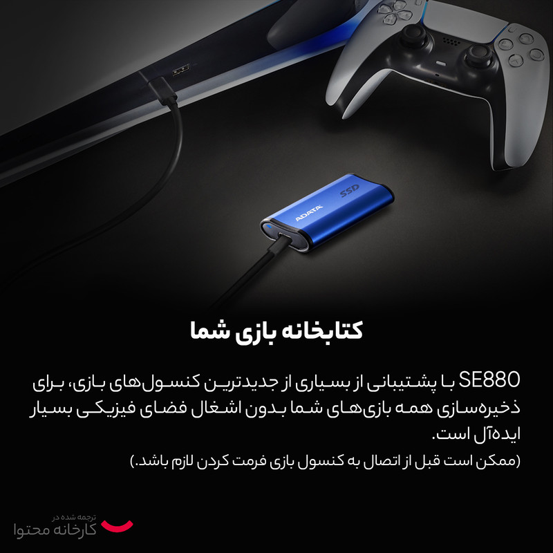 اس اس دی اکسترنال ای دیتا مدل Elite SE880 ظرفیت یک ترابایت