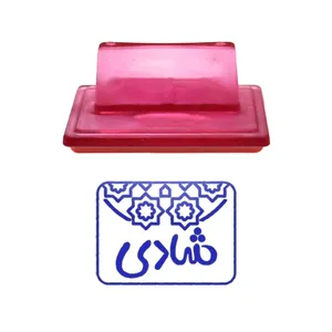 مهر حس آمیزی طرح اسلیمی مدل شادی