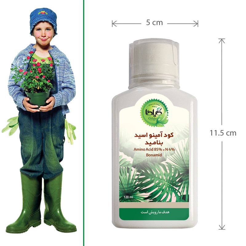 کود مایع آمینو اسید گیلدا مدل بنامید حجم 120 میلی لیتر