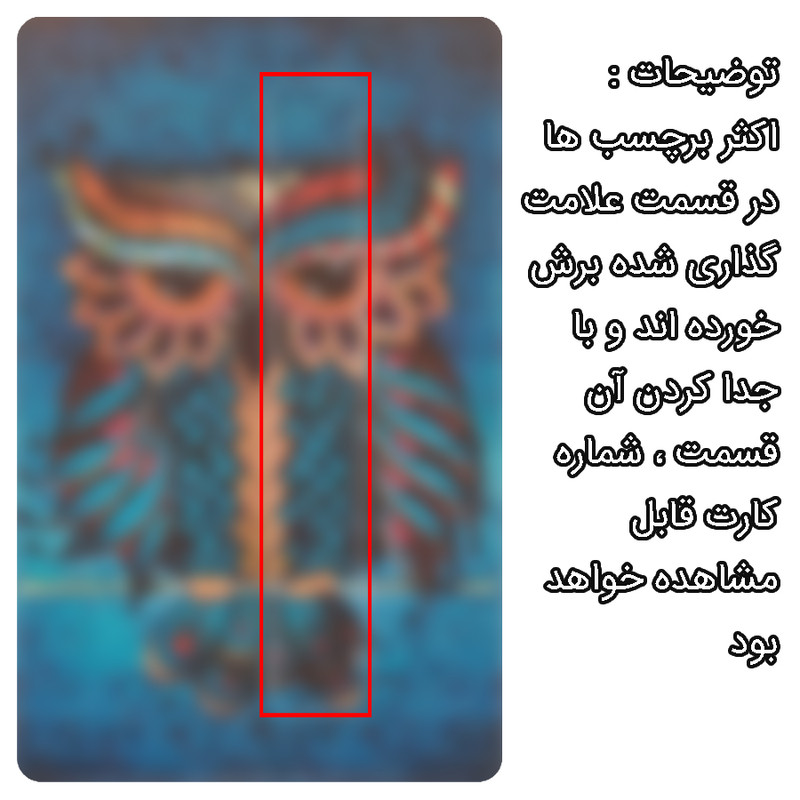 استیکر کارت مدل عابر بانک کد faa12 مجموعه 6 عددی