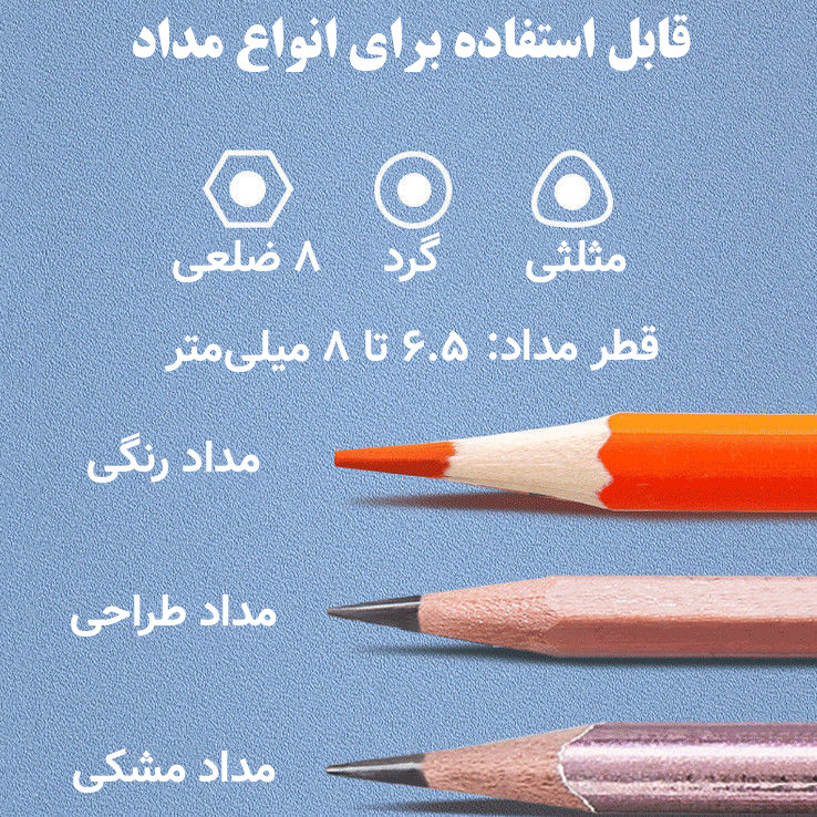 تراش برقی دلی مدل VA3