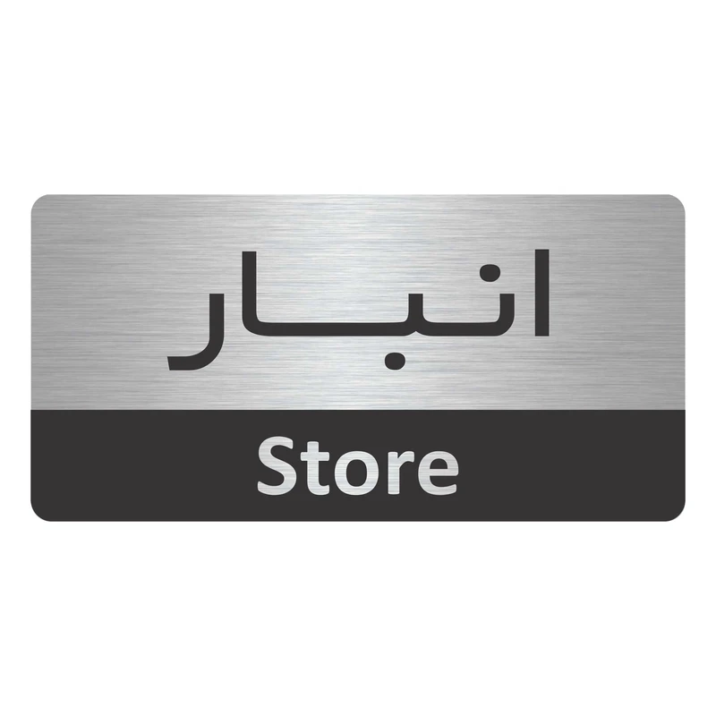 تابلو نشانگر طرح انبار  مدل TR-44