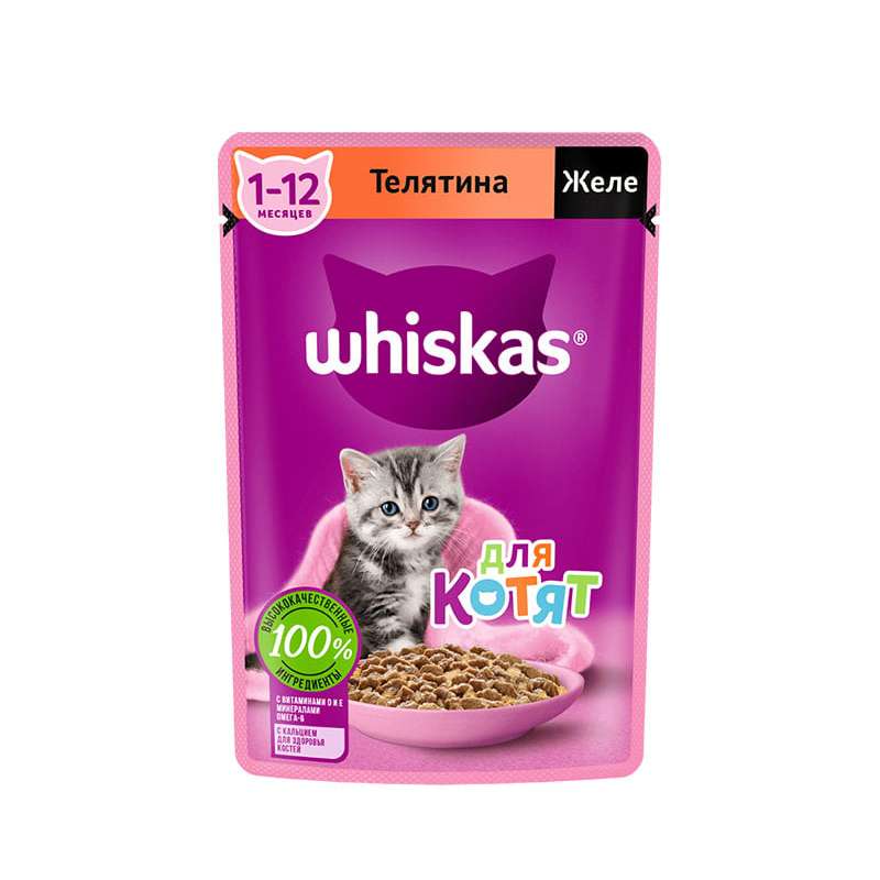 غذای پوچ بچه گربه ویسکاس مدل گوساله در ژله وزن 85 گرم بسته 10 عددی