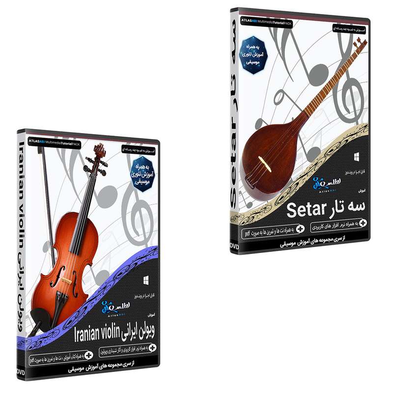 نرم افزار آموزش آموزش سه تار setar نشر اطلس آبی به همراه نرم افزار آموزش موسیقی ویولن ایرانی iranian نشر اطلس آبی نرم افزار آموزش آموزش سه تار setar نشر اطلس آبی به همراه نرم افزار آموزش موسیقی ویولن ایرانی iranian نشر اطلس آبی